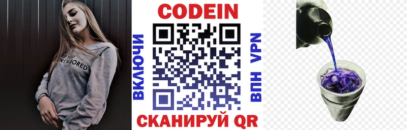 Купить закладки  Людиново  Кодеин Purple Drank 