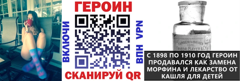 Купить где  Людиново  ГЕРОИН VHQ 