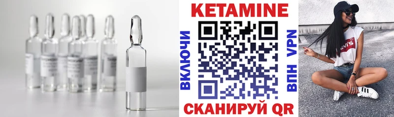 Кетамин ketamine Людиново